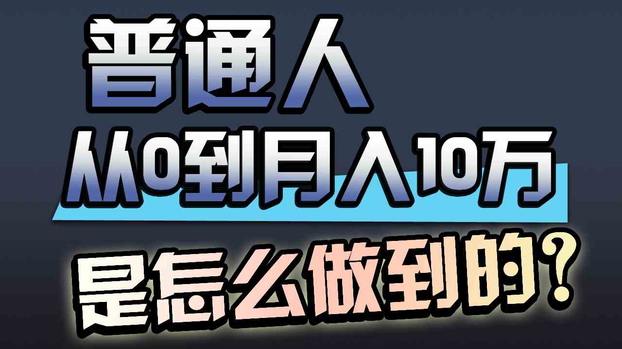 （9717期）一年赚200万，闷声发财的小生意！-唐人网创