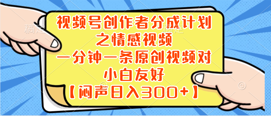 小红书AI宝宝漫画，轻松引流宝妈粉，小白零基础操作，日入500-唐人网创