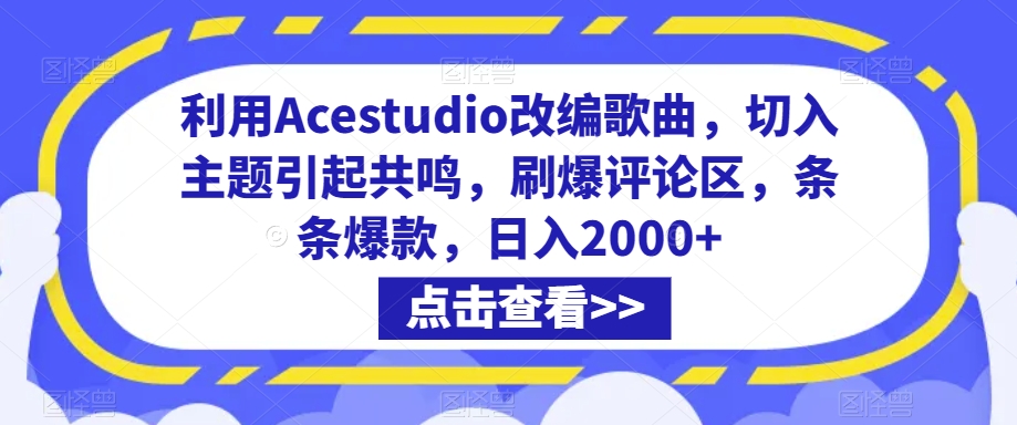 抖音小店正规玩法3.0，抖音入门基础知识、抖音运营技术、达人带货邀约、全域电商运营等-唐人网创