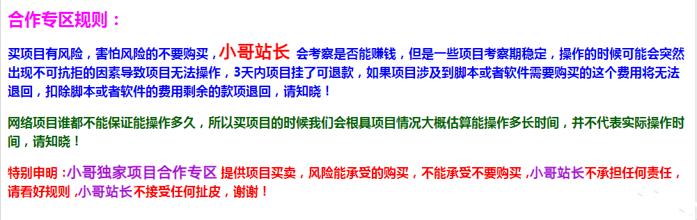 福利项目：快手网盘拉新，三项收益，可自动托管+自己操作，日收益300+800+【可放大】-唐人网创